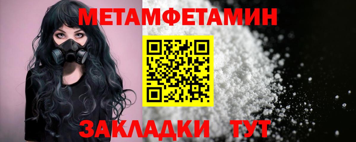 Амфетамин 97% Волжск