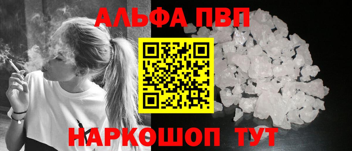 APVP СК  Вход с VPN  Волжск  Альфа ПВП Соль  A PVP Соль 