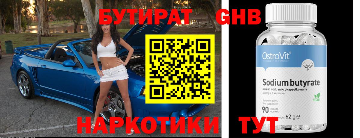 Бутират оксана  Вход с VPN  БУТИРАТ  Волжск 