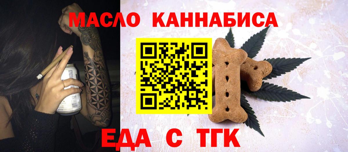 Cannafood марихуана  Вход с VPN  Волжск 
