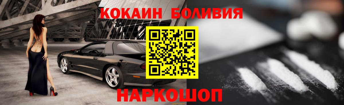 Cocaine  Кокаин Колумбийский  Вход с VPN  Волжск  КОКАИН Эквадор 