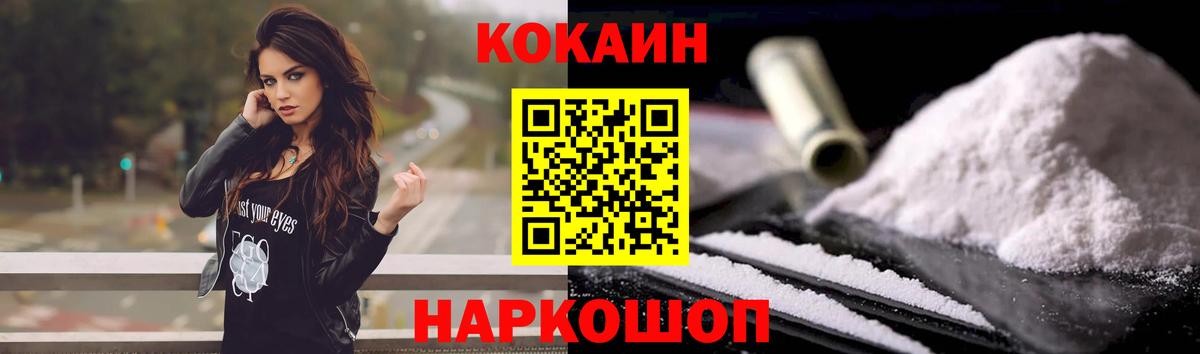Cocaine Fish Scale Волжск