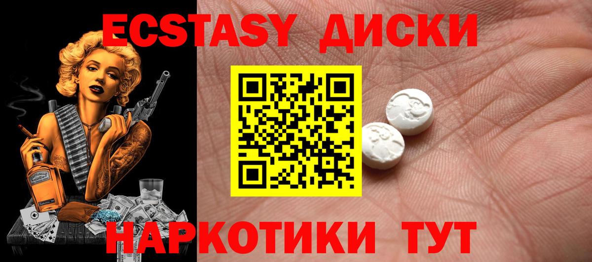 что такое   ЭКСТАЗИ  Волжск  Вход с VPN  Экстази 280мг  ЭКСТАЗИ mix 
