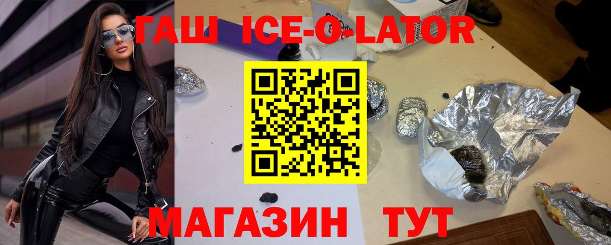 ГАШ Premium  Гашиш убойный  Волжск  Вход с VPN 