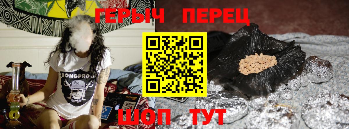 Волжск  Героин  Вход с VPN  ГЕРОИН герыч 