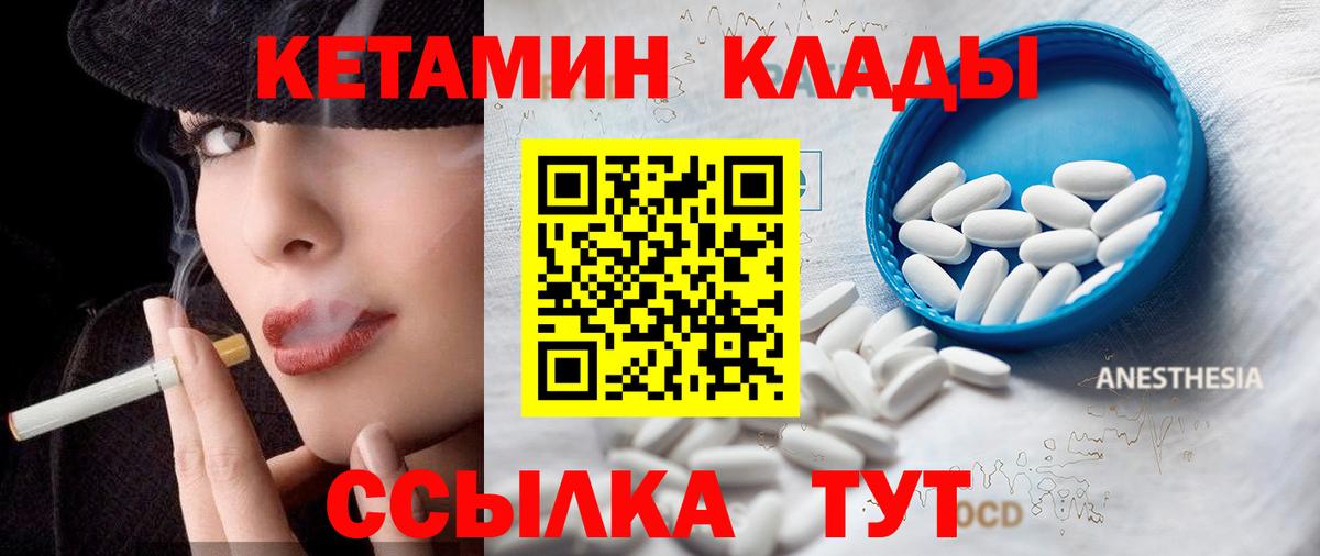 Волжск  Кетамин ketamine  КЕТАМИН ketamine  Вход с VPN 