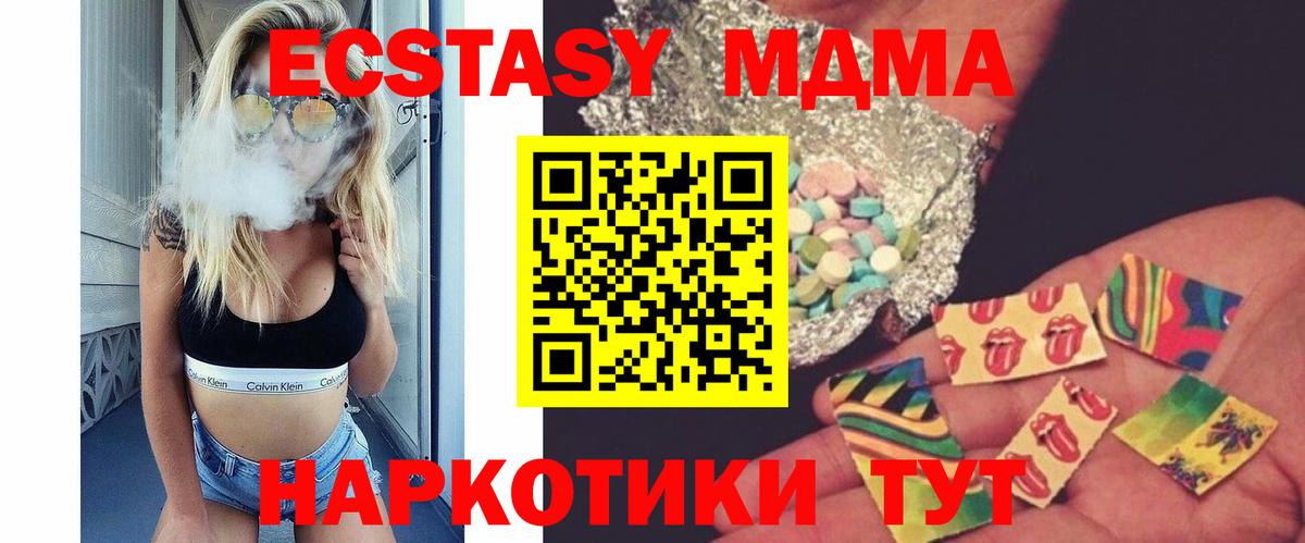 Волжск  MDMA Molly  МДМА Molly  МДМА  Вход с VPN 