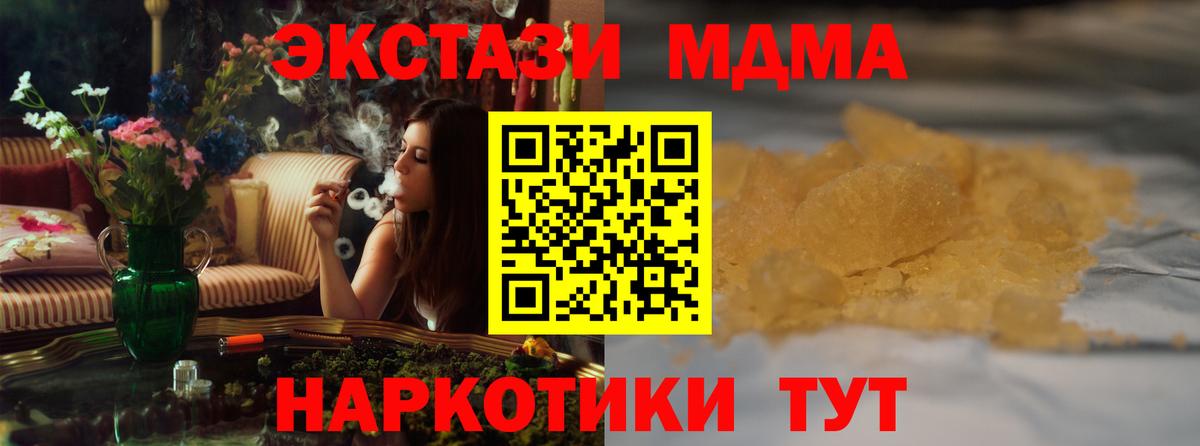 МДМА Molly Волжск