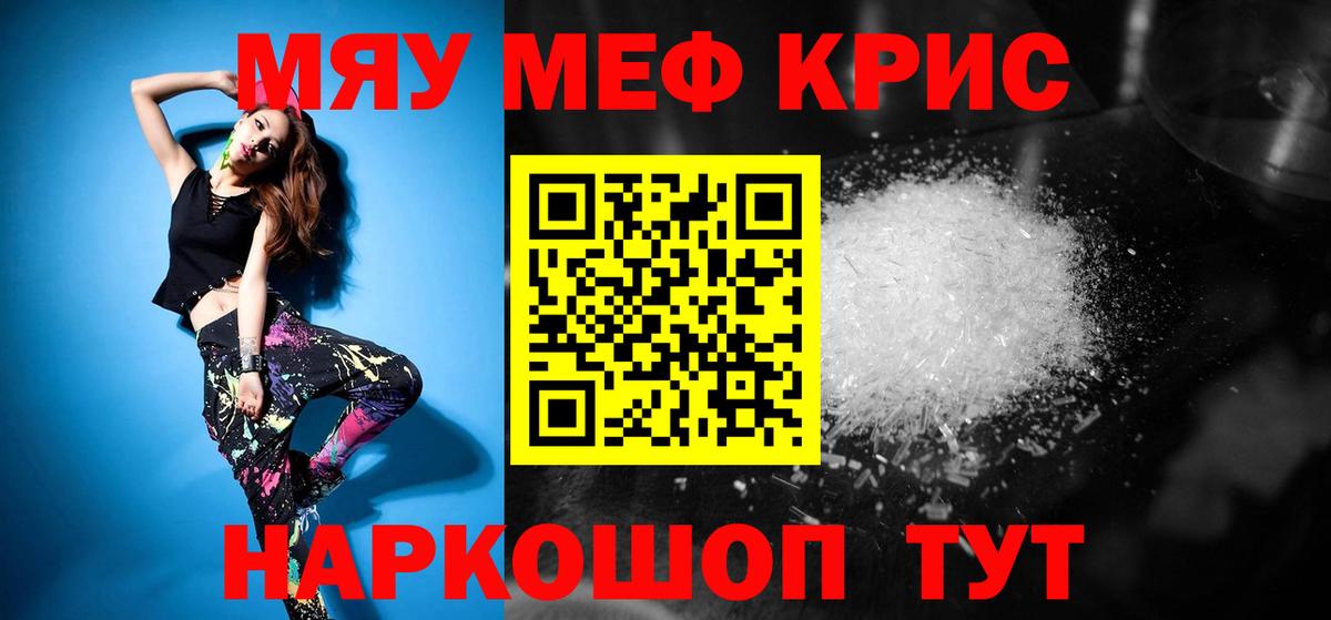 Волжск  Мефедрон mephedrone  МЕФ VHQ  Мефедрон  Вход с VPN 
