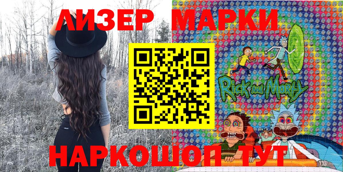 Марки NBOMe 1,5мг Волжск