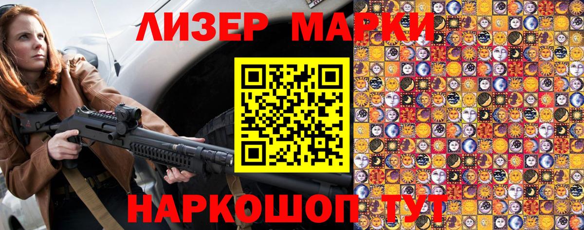 продажа наркотиков  Марки NBOMe 1,5мг  Вход с VPN  Волжск 