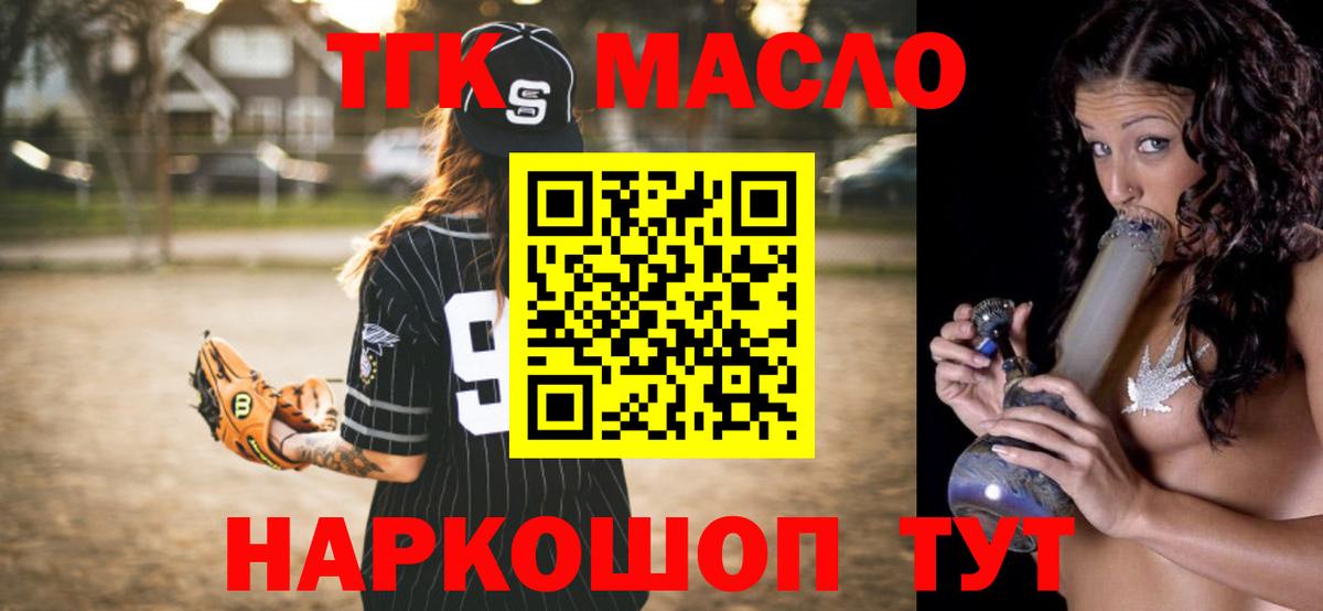 ТГК вейп с тгк Волжск