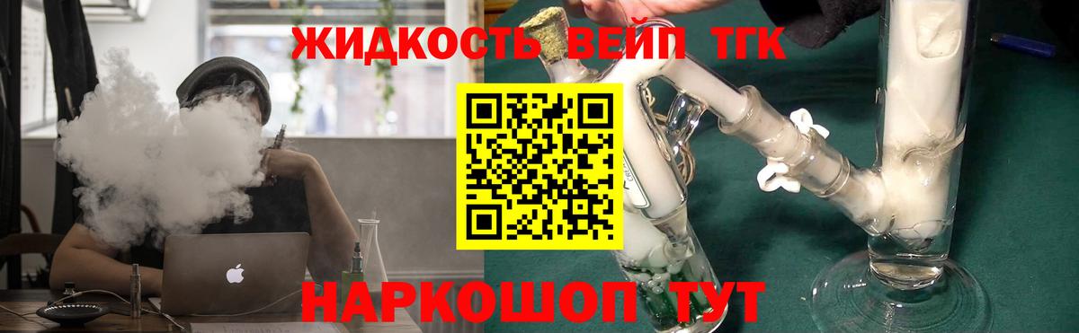 Дистиллят ТГК THC oil  Вход с VPN  Волжск 